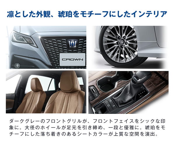 凛とした外観、琥珀をモチーフにしたインテリア