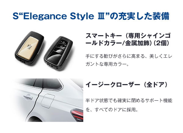 https://toyota.jp/crown/grade/special/?utm_campaign=monthly2107_spe_2107_dp&utm_medium=email&utm_source=owned-t&utm_term=all_owned_tk_210730_monthly2107&utm_content=s244_ml_ml_monthly2107_e_h_l3#s_elegance