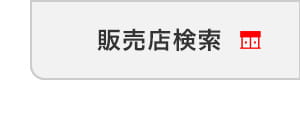 販売店に行く