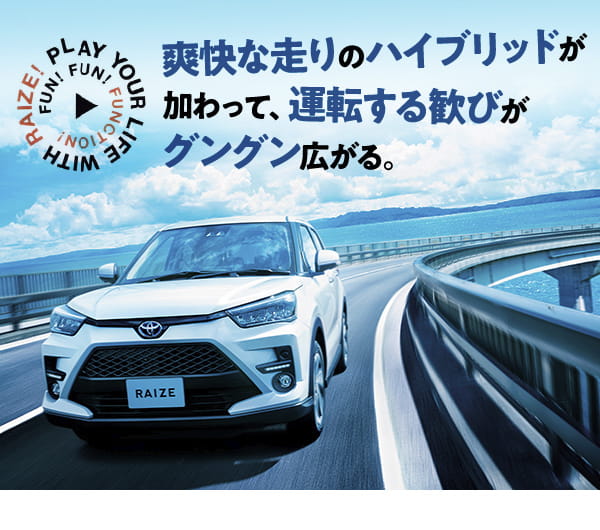 爽快な走りのハイブリッドが加わって、運転する歓びがグングン広がる。