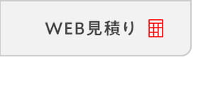 SZ 6速マニュアルWEB見積り
