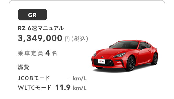 RZ 6速マニュアル 情報