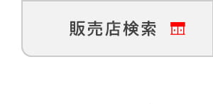 SZ 6速マニュアル販売店検索