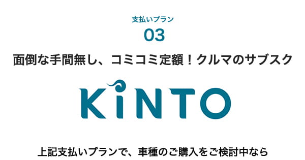 支払いプラン03