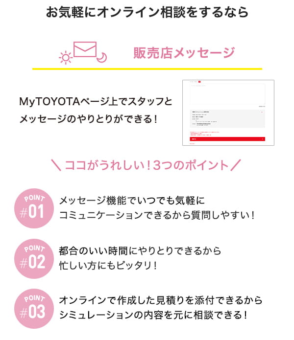 お気軽にオンライン相談をするなら